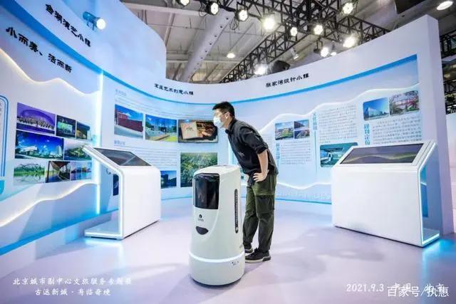 2021服贸会北京城市副中心主题展落幕向世界展现副中心发展新活力