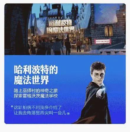 全球规模最大环球影城官宣啦！“IP 文旅”还赚钱吗？