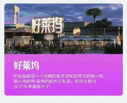 全球规模最大环球影城官宣啦！“IP 文旅”还赚钱吗？