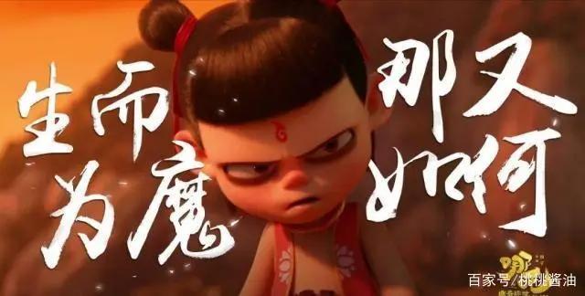 超过《功夫熊猫3》，哪吒成为国产动画片新的票房冠军，恭喜饺子