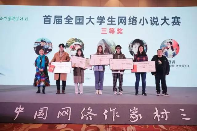 方兴未艾，中国网络作家村三年记