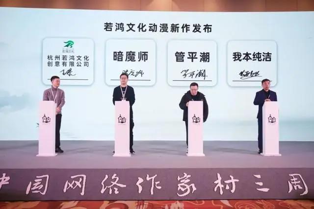 方兴未艾，中国网络作家村三年记