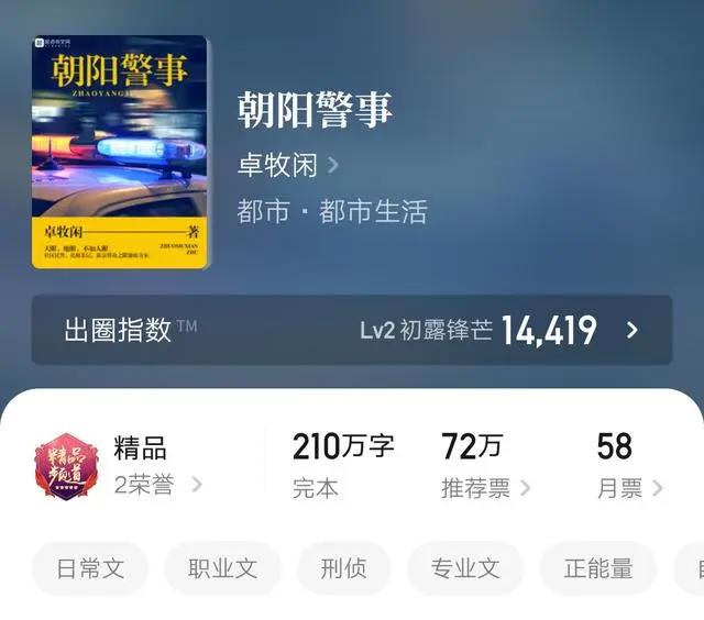 两年一届金键盘奖公布：牧神记、宰执天下、剑来等多部作品获奖！