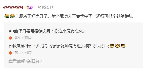 若鸿文化与索引文化占据腾讯动漫一半，网友评论：还是一样短！