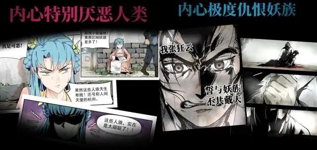 妖族公主和道家少年成为搭档，立场不同的双方被迫一起捉妖