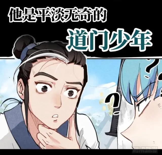 妖族公主和道家少年成为搭档，立场不同的双方被迫一起捉妖