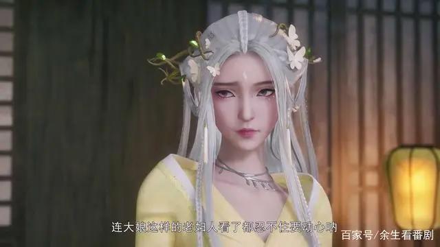 国漫：网文《仙风剑雨录》改编的动漫这样长腿银发的女主你喜欢吗