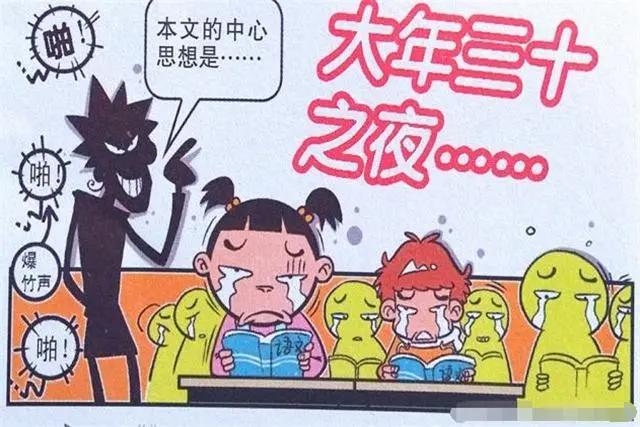 衰漫画：阿衰大脸“相拥哭泣”出演偶像剧？“下水道补课”真奇葩
