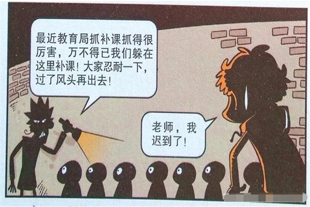 衰漫画：阿衰大脸“相拥哭泣”出演偶像剧？“下水道补课”真奇葩