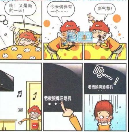 阿衰的造型很酷呀！阿衰“无动于衷”大脸妹的服饰下场很惨！