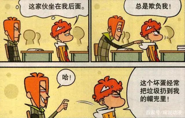 衰漫画：“秃头阿衰”被同学欺负，金老师“拔刀相助”惩恶扬善