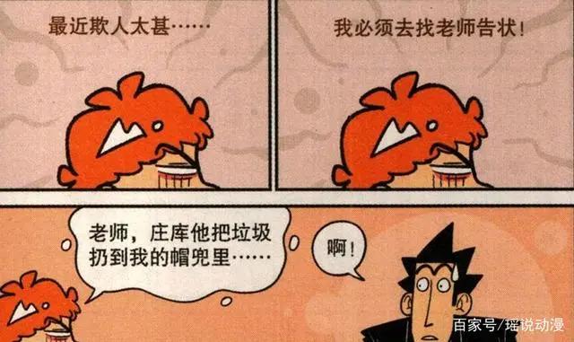 衰漫画：“秃头阿衰”被同学欺负，金老师“拔刀相助”惩恶扬善