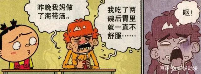 衰漫画：“秃头阿衰”被同学欺负，金老师“拔刀相助”惩恶扬善