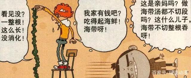 衰漫画：“秃头阿衰”被同学欺负，金老师“拔刀相助”惩恶扬善