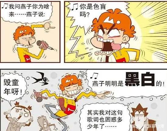 衰漫画：阿衰成为全场“麦霸”，雷得森砖头们，让我们嗨起来！