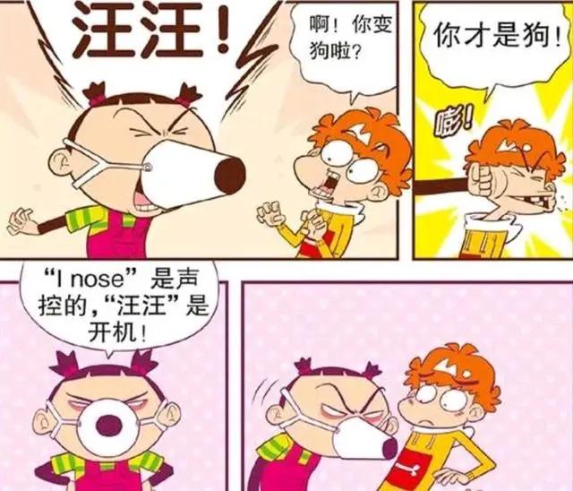 阿衰漫画：阿衰不上交零花钱，将臭豆腐藏起来，大脸妹拿出了神器