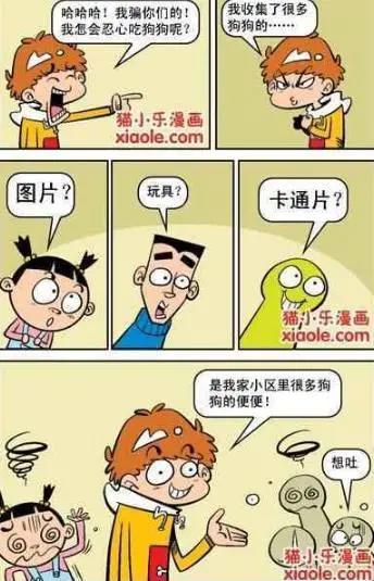 爆笑漫画阿衰，狗年来袭你收集到什么