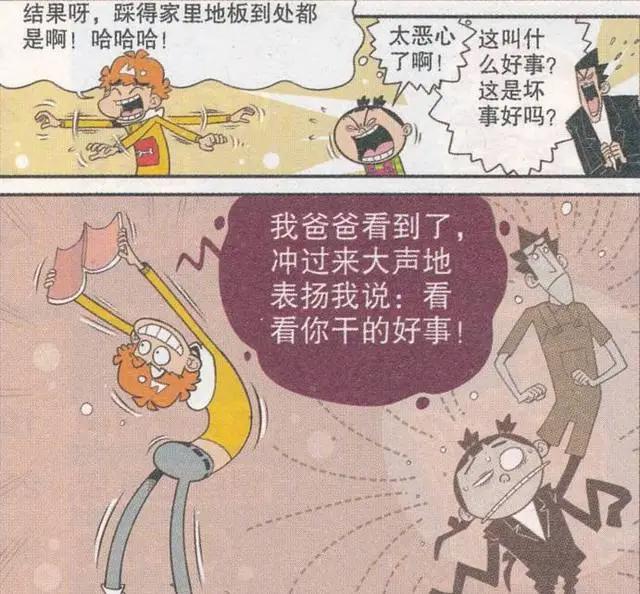 阿衰漫画：一篇作文，阿衰决定打工！一份外卖五个小时送不到