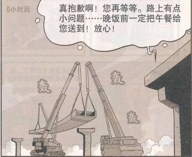 阿衰漫画：一篇作文，阿衰决定打工！一份外卖五个小时送不到