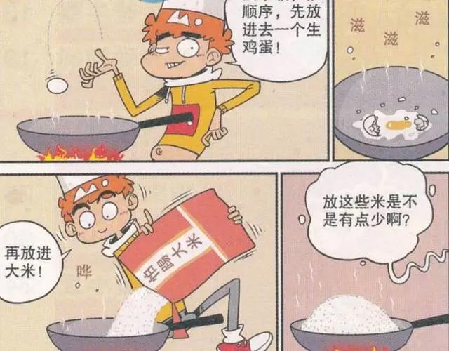 阿衰漫画：阿衰牌蛋炒饭，变成“碳炒饭”，国民美食惨遭“虐待”