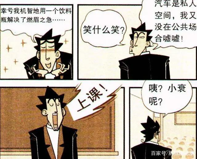 阿衰漫画：阿衰误食金老师的“新陈代谢”，只能卧躺病床准备后事