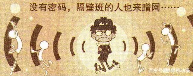 衰漫画：阿衰成为众人的“移动公厕”，舍己为人的精神感动天地？