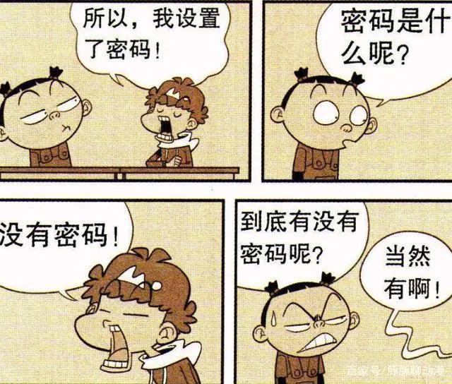 衰漫画：阿衰成为众人的“移动公厕”，舍己为人的精神感动天地？