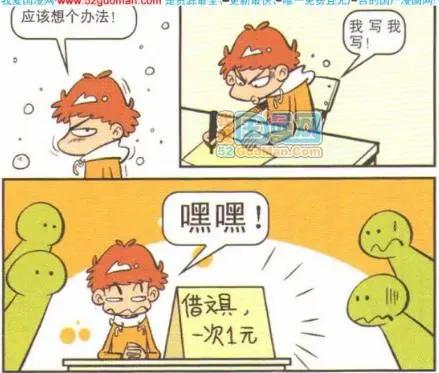 阿衰悲惨的一生就毁在留级了！阿衰可不是免费的超市呀！