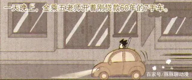 阿衰漫画：能源危机终被解决，阿衰的“新陈代谢”或成最大功臣？