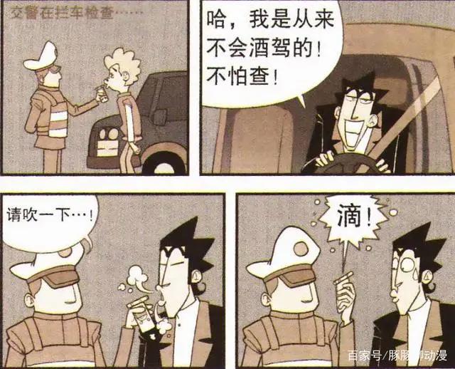 阿衰漫画：能源危机终被解决，阿衰的“新陈代谢”或成最大功臣？