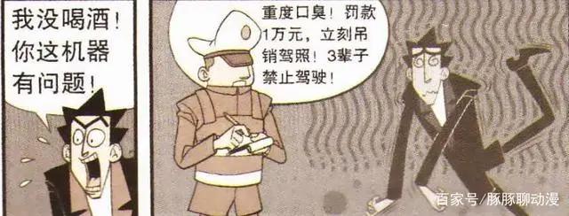 阿衰漫画：能源危机终被解决，阿衰的“新陈代谢”或成最大功臣？