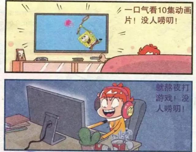 衰漫画：爸妈旅游无人约束，阿衰在家随便玩！