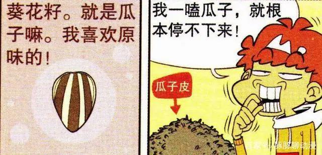 衰漫画：阿衰展现出超强音乐天赋，一举成为著名“齿笛大师”！