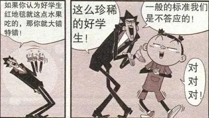 阿衰漫画：大脸“趾高气昂”走红毯，坐着轿子吃火锅，舒服