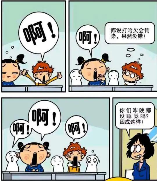 阿衰漫画：哈欠为什么会传染，棒球帽的新用途，神经质小衰