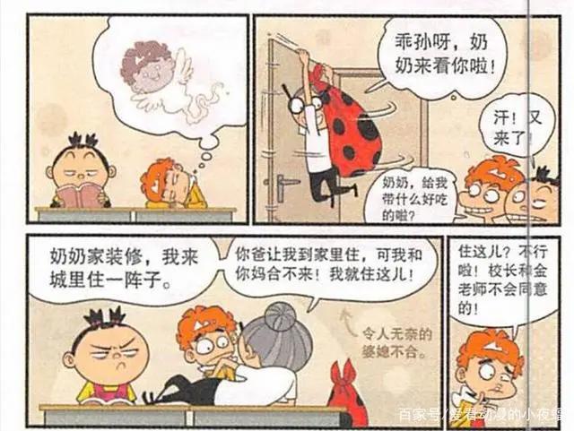 衰漫画：阿衰“露出獠牙”虎口夺食？奶奶：王子不要走