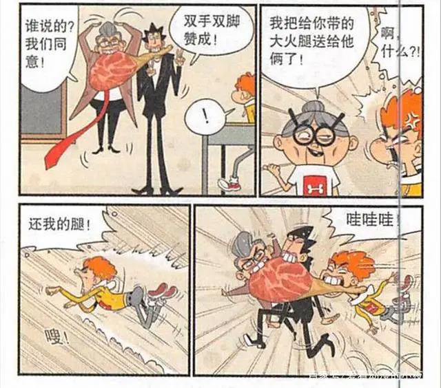 衰漫画：阿衰“露出獠牙”虎口夺食？奶奶：王子不要走