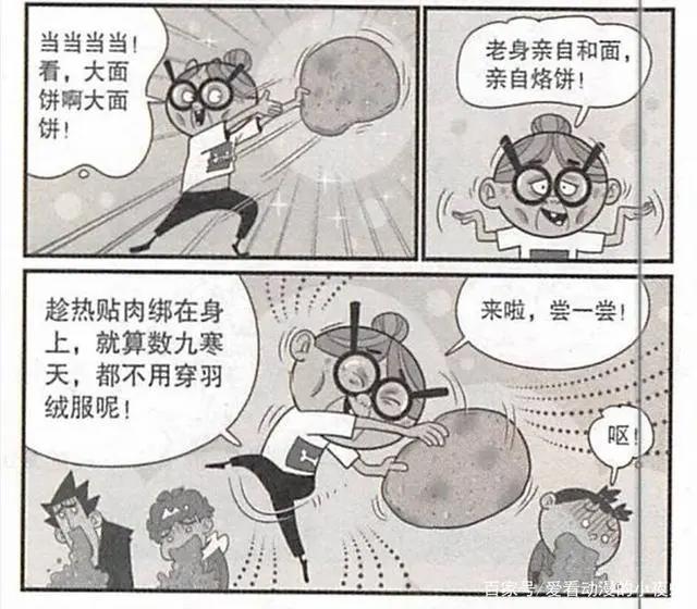 衰漫画：阿衰“露出獠牙”虎口夺食？奶奶：王子不要走