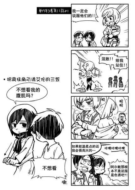 衰漫画：阿衰“露出獠牙”虎口夺食？奶奶：王子不要走