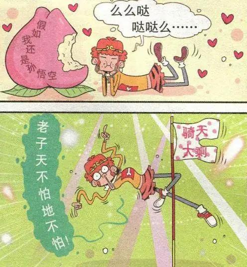 阿衰漫画：阿衰变身“衰悟空”，题字：向前一小步，文明一大步