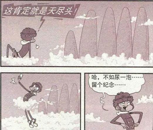 阿衰漫画：阿衰变身“衰悟空”，题字：向前一小步，文明一大步