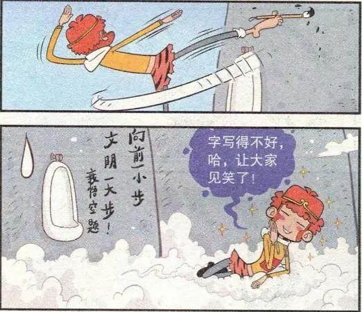 阿衰漫画：阿衰变身“衰悟空”，题字：向前一小步，文明一大步