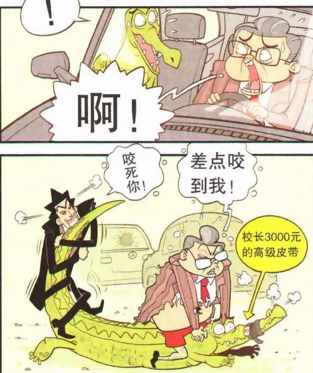 阿衰漫画：“马路杀手”金老师正式上线，与领导擦出意外的火花！