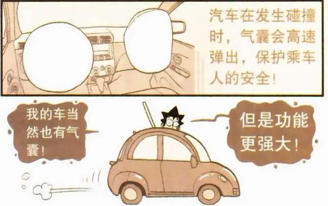 阿衰漫画：金老师突破自然法则的极限，实现了真正的“人车合一”