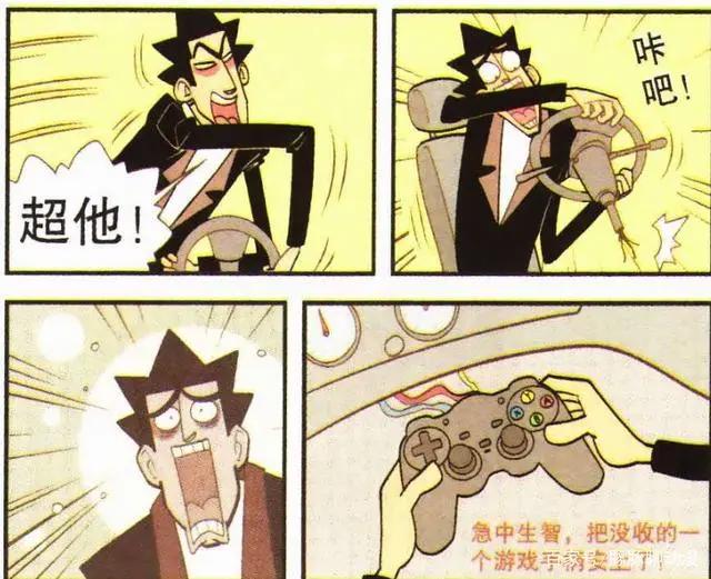 阿衰漫画：金老师突破自然法则的极限，实现了真正的“人车合一”