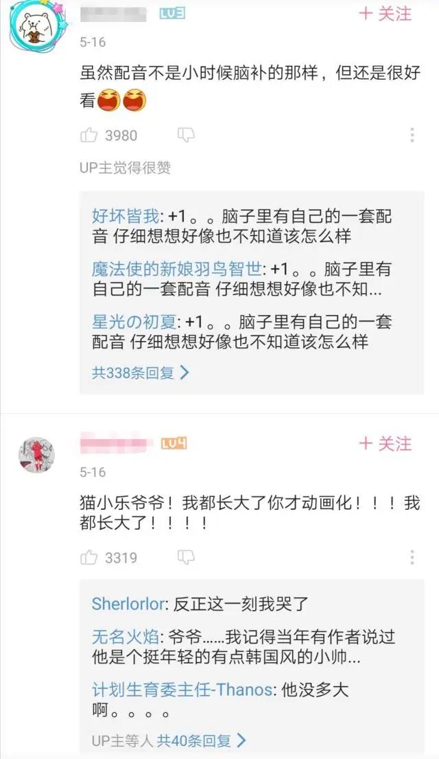 《阿衰》动画来袭，评价却一边倒，难道又是来卖情怀的吗