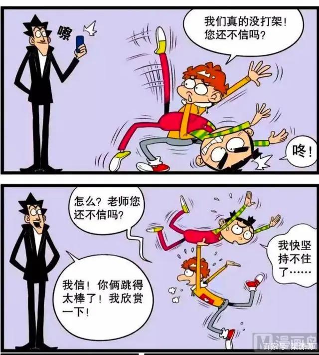 国漫经典《阿衰》小衰和大脸cp感到底有多强？