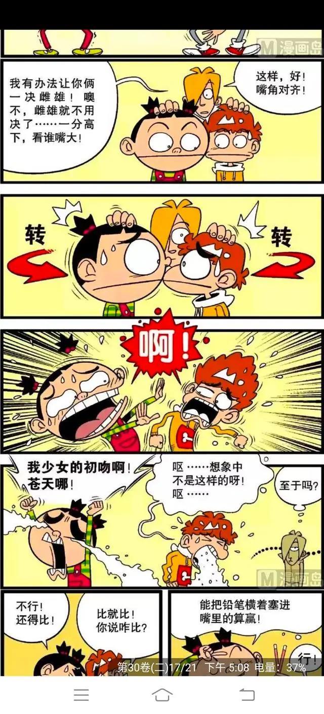 国漫经典《阿衰》小衰和大脸cp感到底有多强？