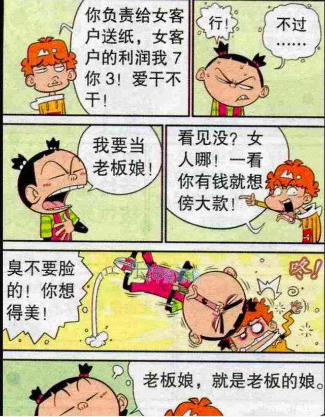 国漫经典《阿衰》小衰和大脸cp感到底有多强？