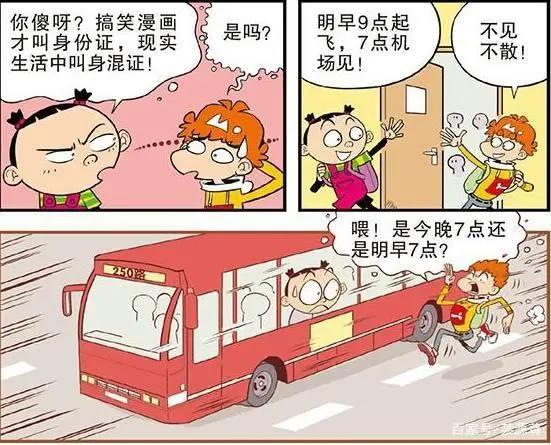 国漫经典《阿衰》小衰和大脸cp感到底有多强？